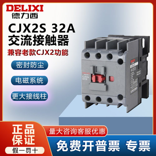 交流接触器3210电压可选正品