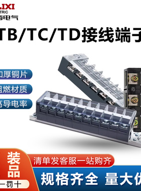 德力西接线端子排TB-1503/2505/1512/4506组合式快接头电线连接器