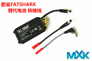 肥鲨FATSHARK 眼镜代用电池 转接头 jst头转DC头V3 HD2电池转接头