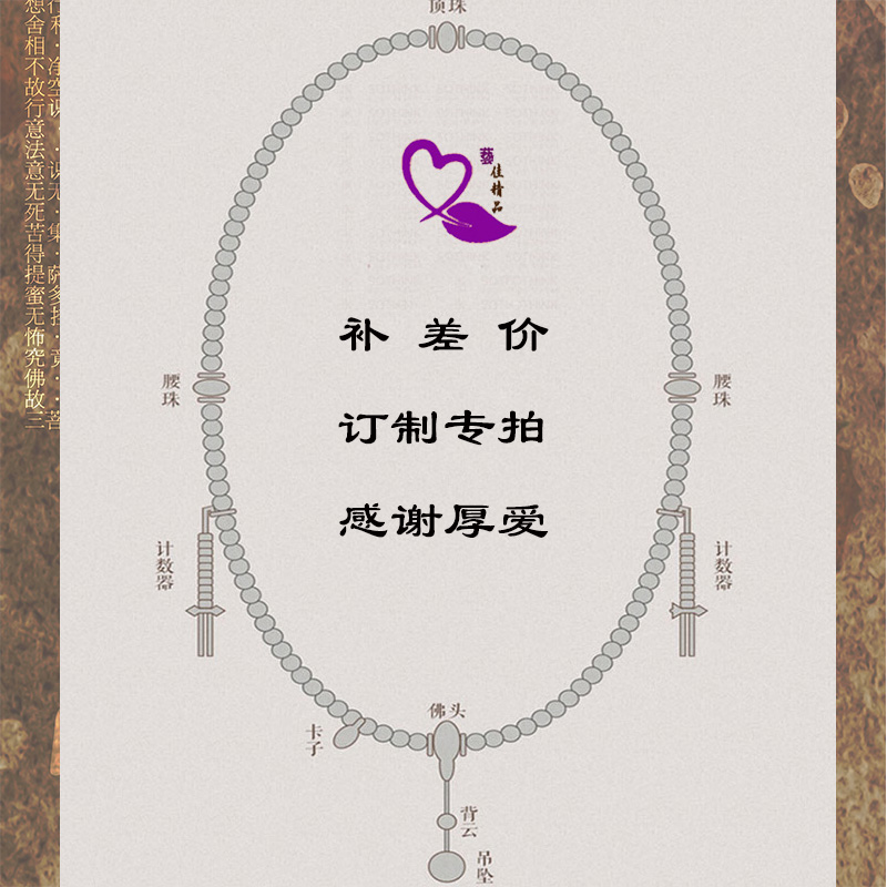 专拍帮配手串文玩手串108颗佛珠艺佳精品