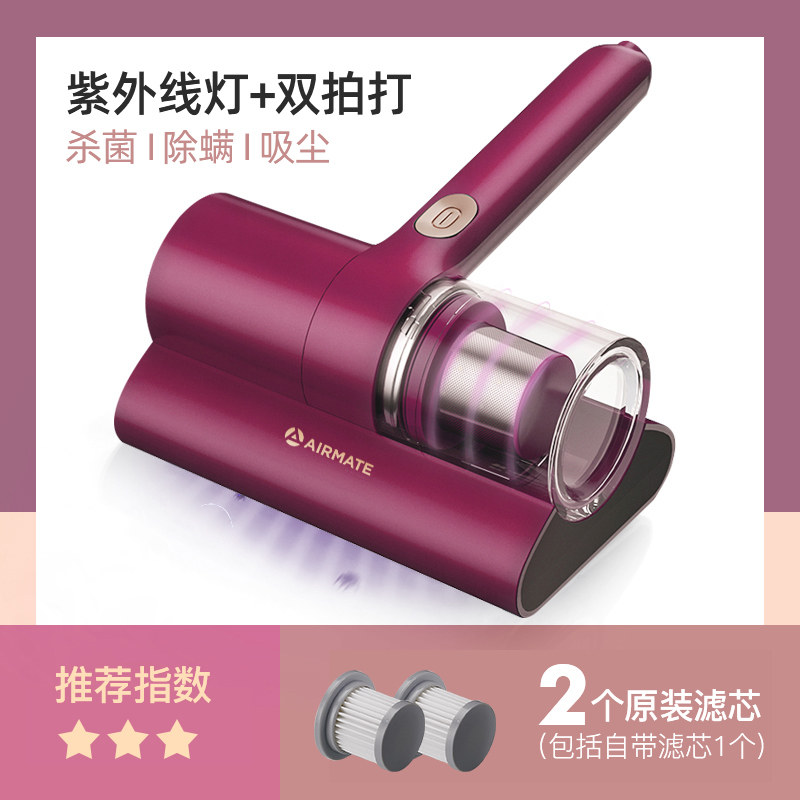 艾美特真空除螨仪家用床上紫外线除虫吸尘器床铺小型迷你除尘