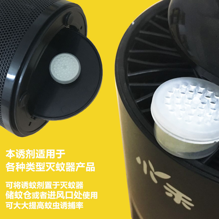 小禾灭蚊灯DH-MW01/02/04/08诱蚊剂蚊虫诱剂植物萃取适合孕妇幼儿