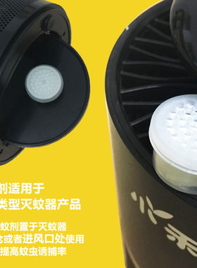 小禾灭蚊灯DH-MW01/02/04/08诱蚊剂蚊虫诱剂植物萃取适合孕妇幼儿