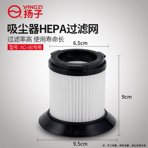扬子吸尘器配件除螨仪XC90过滤网滤芯XC88/79软管尘杯韩夫人TC02D