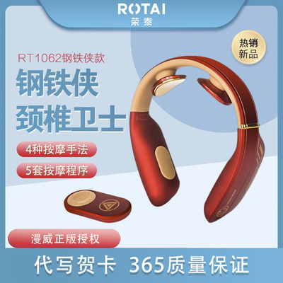 rt1062按摩器荣泰揉捏