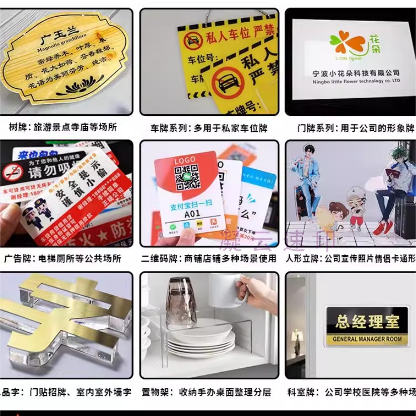 亚克力uv打印高清印刷雪弗板定标志牌/提示牌/付款