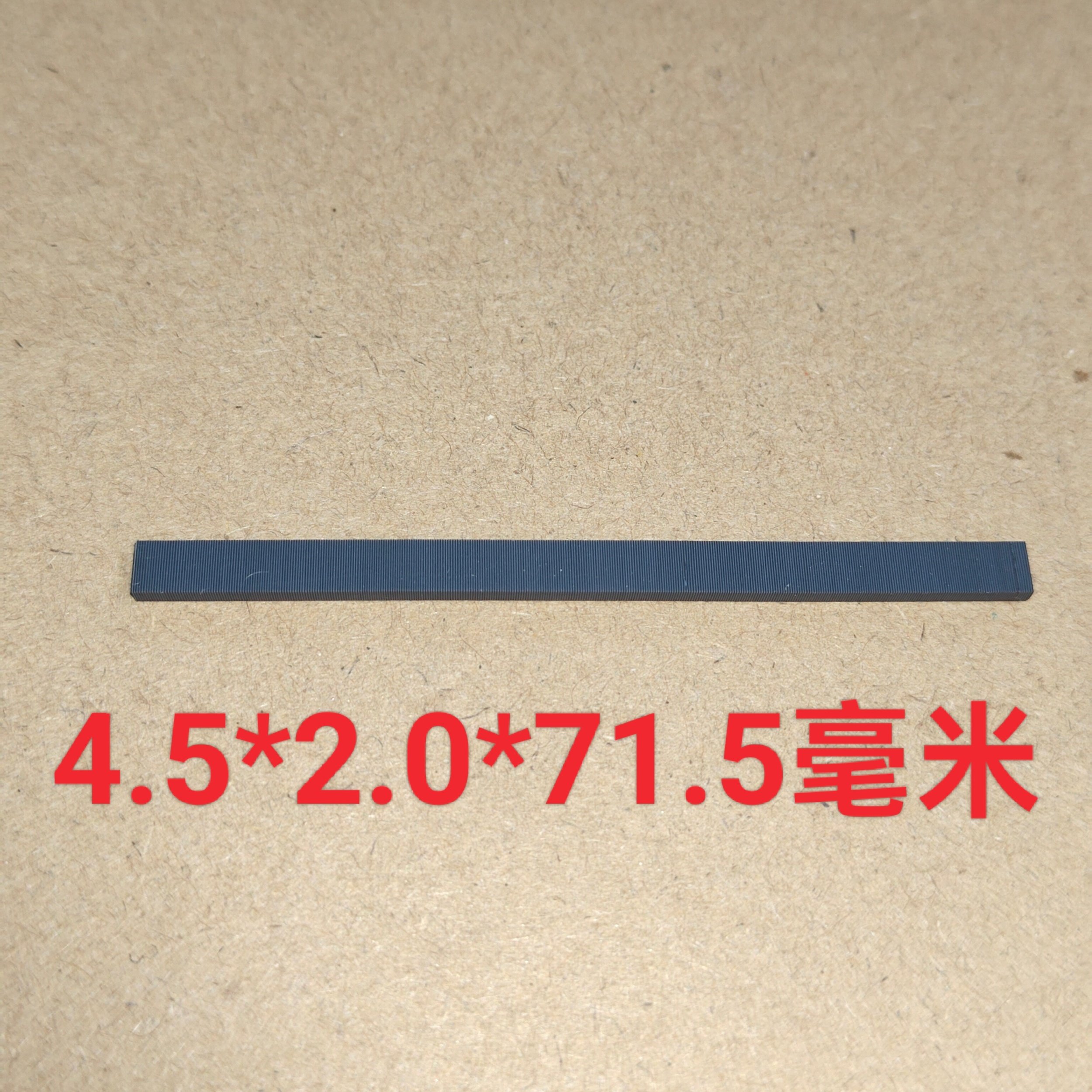 1元5条 71.5*4.5*2.0 斑马导电胶条 液晶屏导电胶条 橡橡胶导电