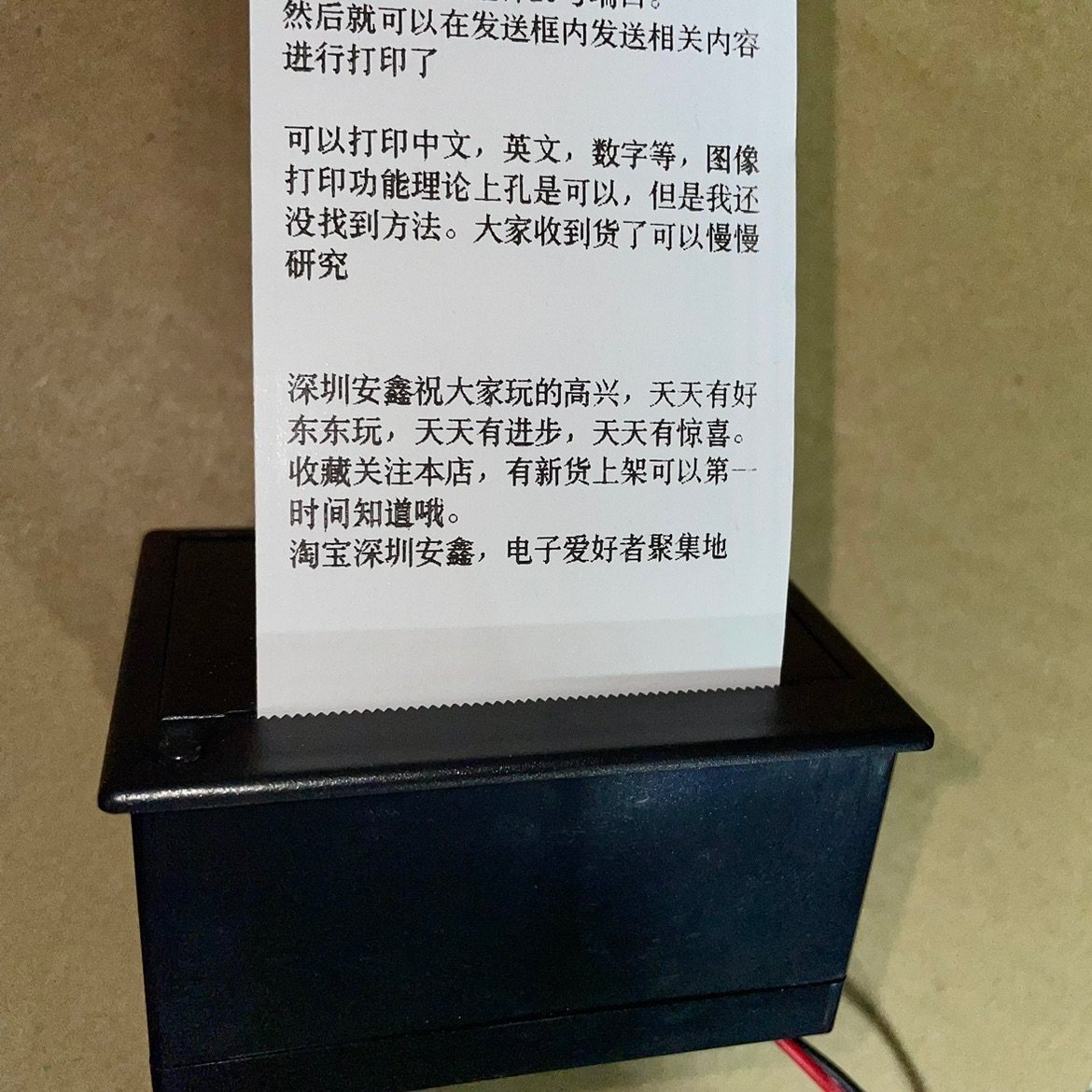 全新库存 嵌入式 58票据打印机 微型热敏打印机 diy 打印模块属于什么档次？