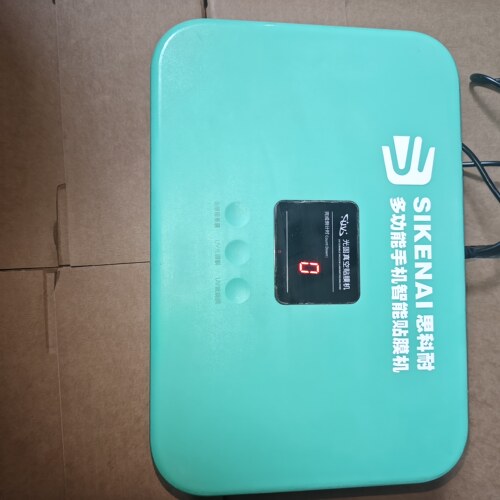 绿色思科耐三键DC24v圆孔贴膜机，带说明书和电源，成色很好