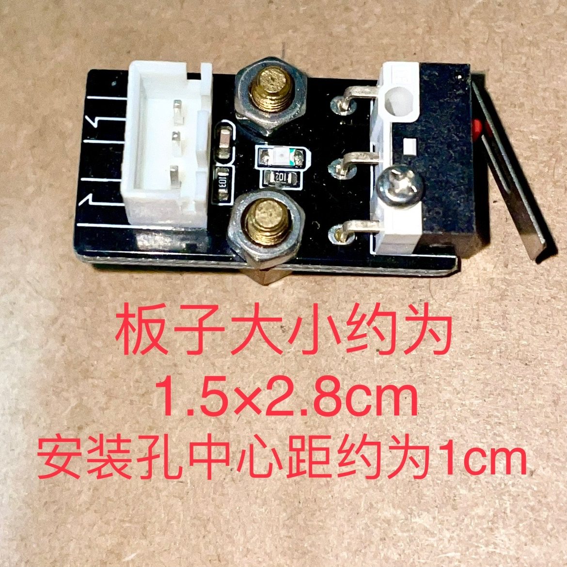 带螺丝 行程开关 碰撞开关 限位开关 3D打印 带灯高性价比高么？