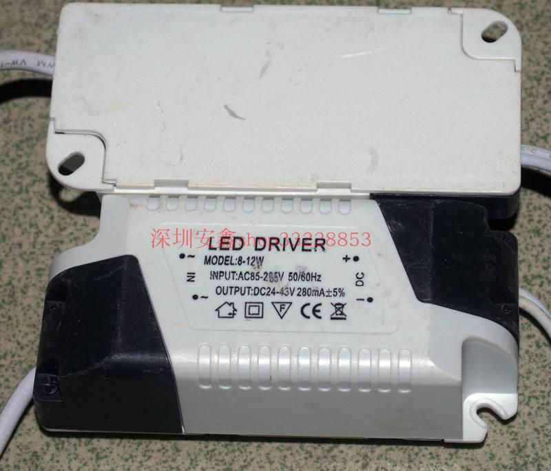 带外壳 LED驱动 24V-43V 8w 12W 280ma led恒流驱动 隔离型