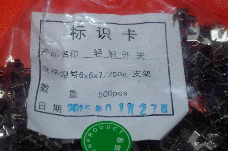 1元20个 6*6*7 轻触开关 支架款 侧按开关 电路板侧装开关