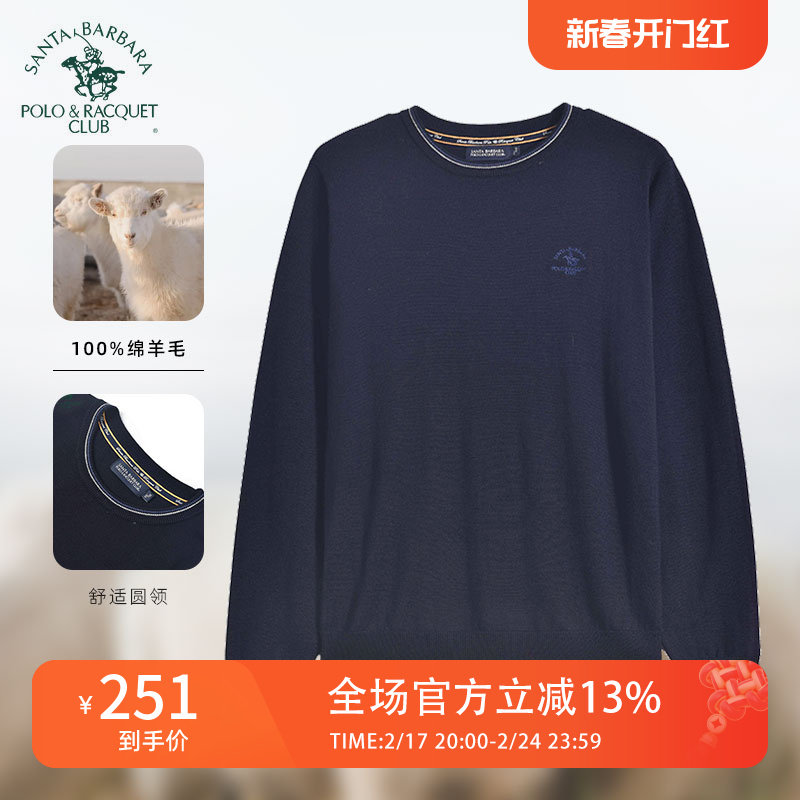圣大保罗保暖舒适男士羊毛衫绵羊毛套头圆领毛衣秋冬款打底衫