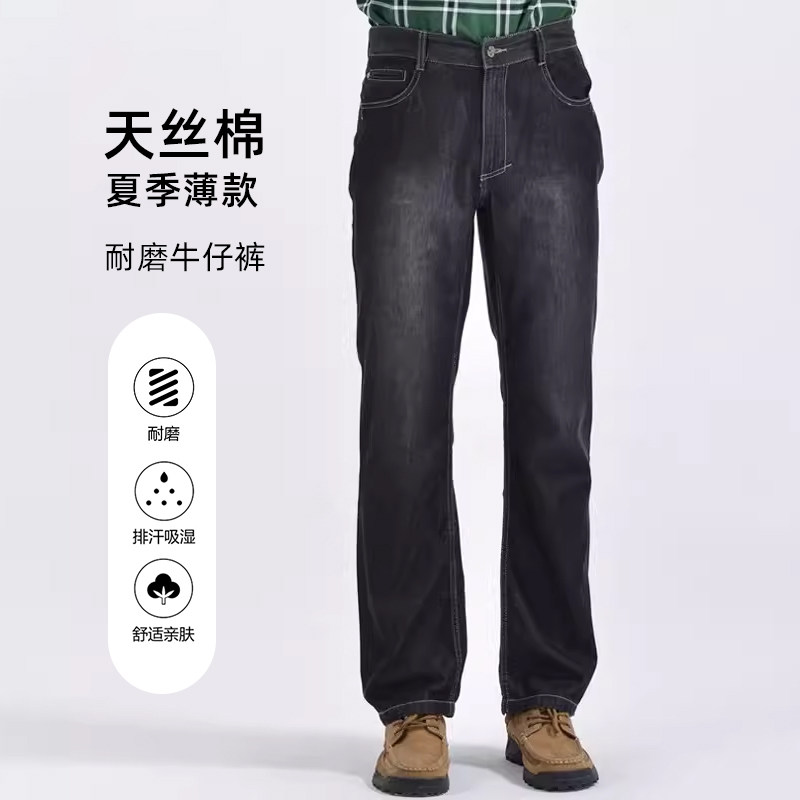 圣大保罗春夏季薄款牛仔裤天丝棉
