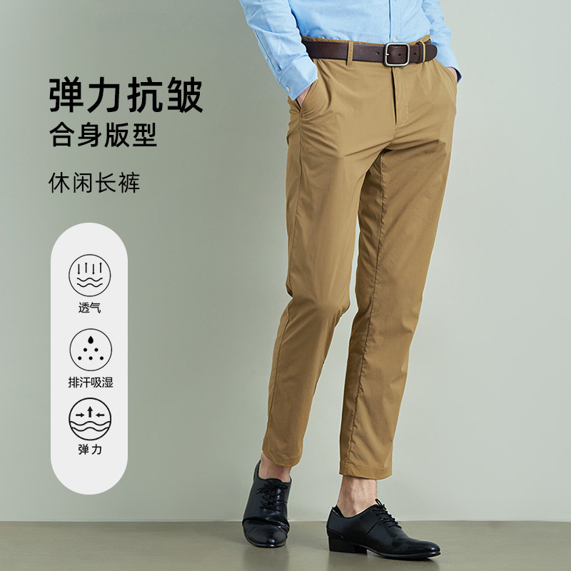 圣大保罗长裤合身收脚透气休闲裤