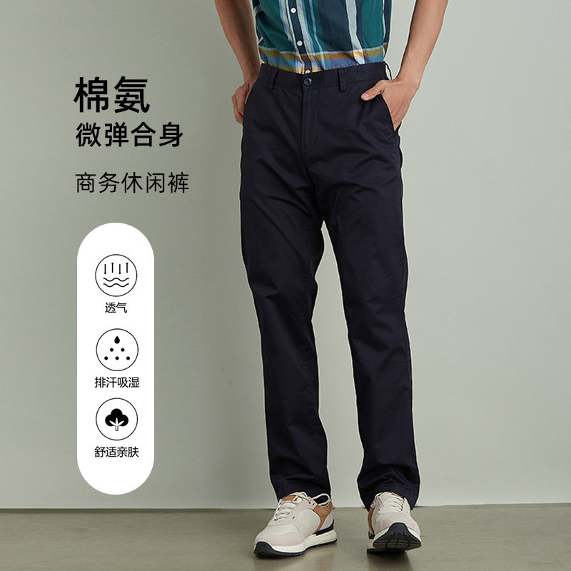 圣大保罗春夏长裤纯棉微弹休闲裤