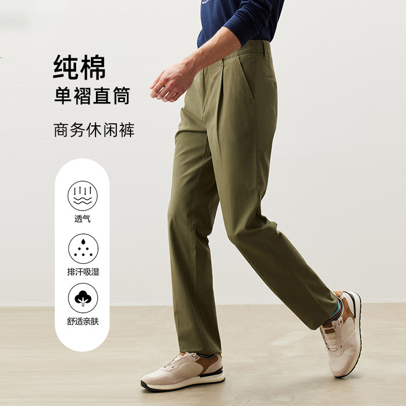 圣大保罗春秋宽松直筒纯棉休闲裤
