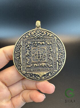 纯铜九宫八卦牌西藏黄铜十二生肖图案大鹏浮雕立绘招财挂件