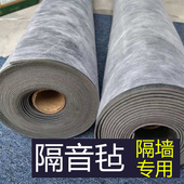 优质声学建材阻尼隔音毡酒吧体育馆机房影院地板墙体专用隔音材料