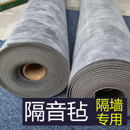 优质阻尼隔音毡酒吧体育馆机房影院KTV地板墙体天花专用隔音材料 - 封面