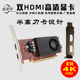 多屏显卡RX550小机箱刀卡4GB双HDMI高清4K60HZ带锁屏功能炒股医疗