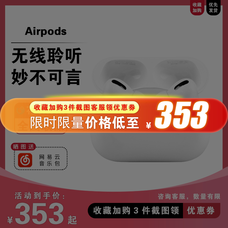 Apple/苹果 AirPods2代苹果无线蓝牙耳机新款pro主动降噪音乐耳机