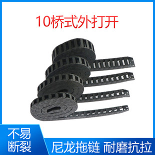 工厂自营增强尼龙拖链坦克链电缆保护机床桥式 外打开塑料拖链