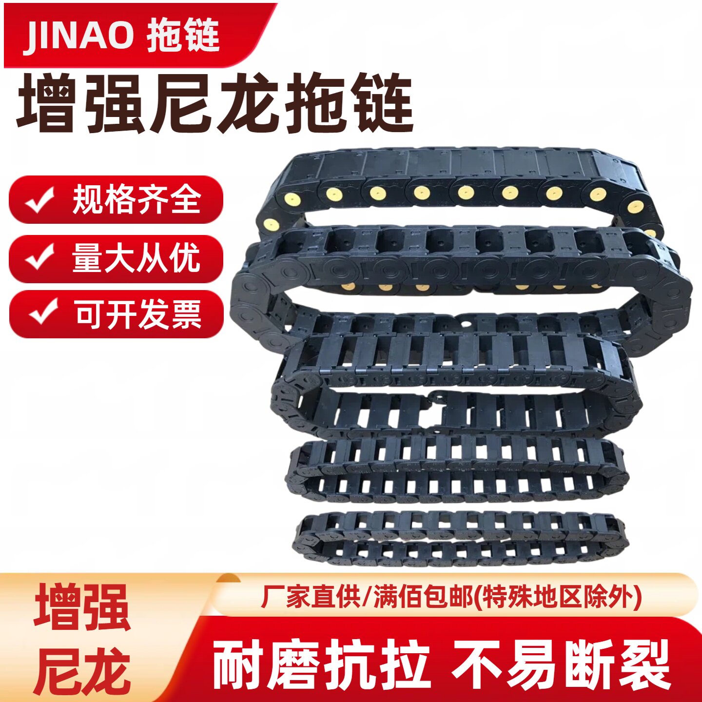 厂家直销新料增强尼龙拖链工程塑料保护电缆拖链雕刻机床坦克链
