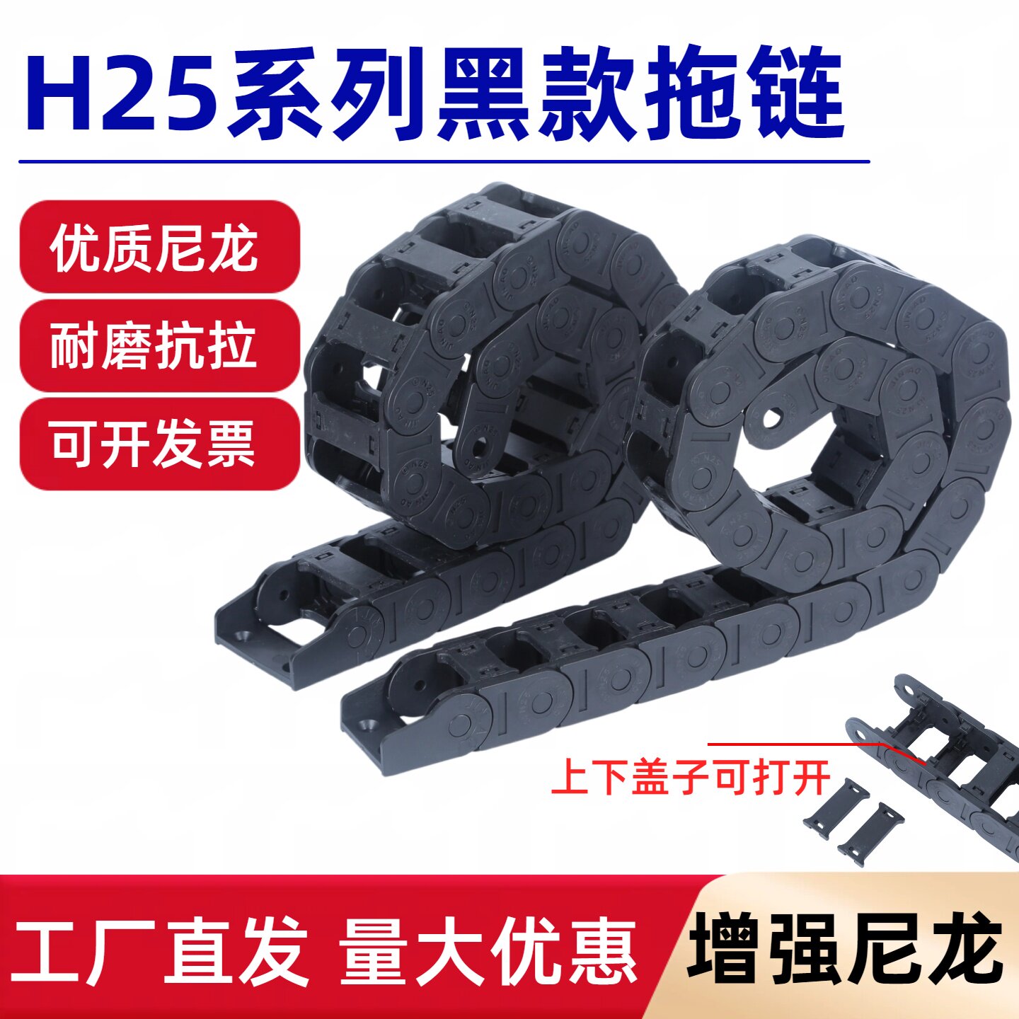 新料优质增强尼龙拖链机床桥式塑料坦克链机械手电缆拖链线槽