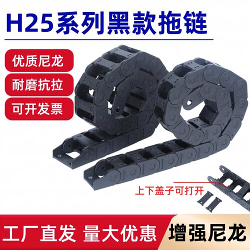 全新料增强尼龙拖链机床桥式