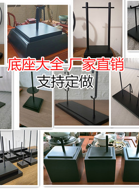 工艺品底座大全木雕石雕底座文创铜镜展示架玉璧支架支持各种定做