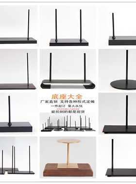 铁艺实木文玩根雕工艺品展架底座