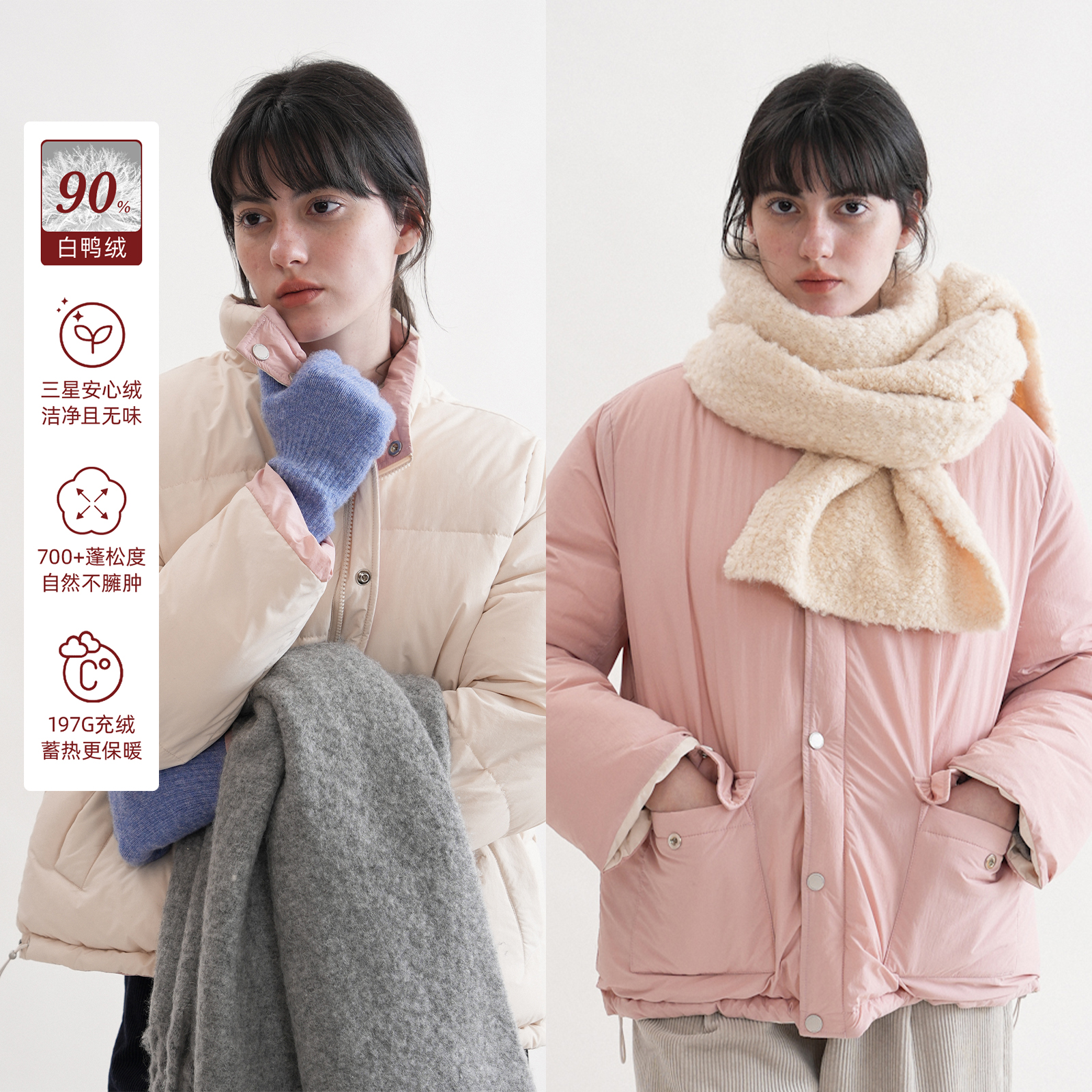 双面穿2way短款羽绒服