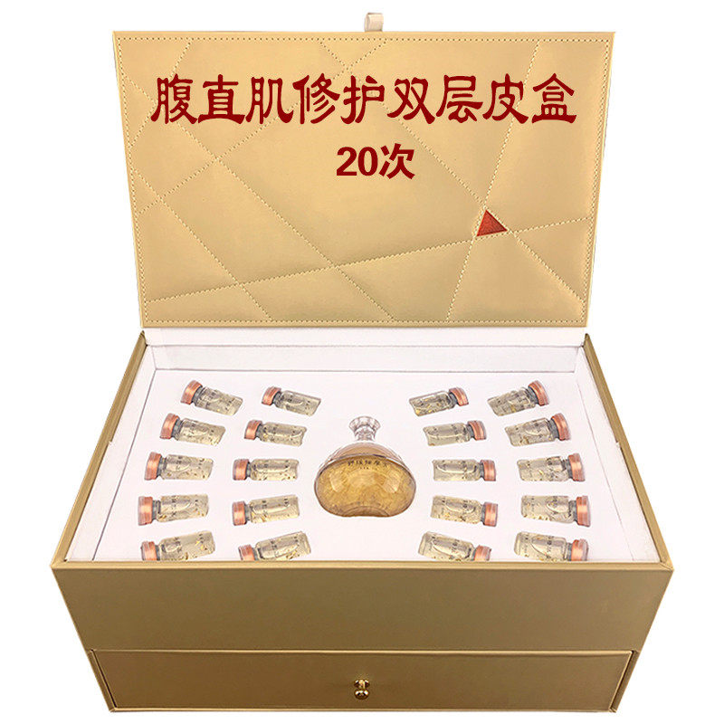 产后腹直肌修复金箔原液精华养生套盒调养身体按摩收紧美容院专用