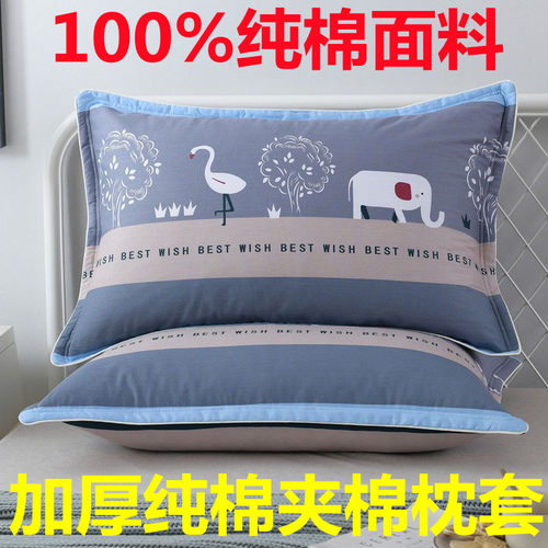 全棉枕套ins风家用48x74cm大号40*60整头套单个人100纯棉枕头套