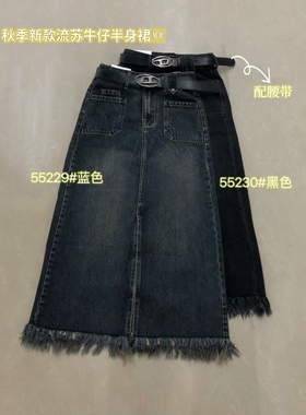 2023秋新款千子55229 55230蓝黑色时尚显瘦流苏长裙高腰女牛仔裙