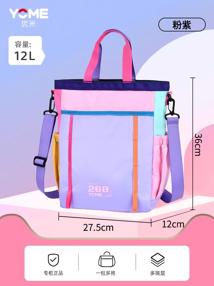 补课包单肩包辅助包中小学生儿童