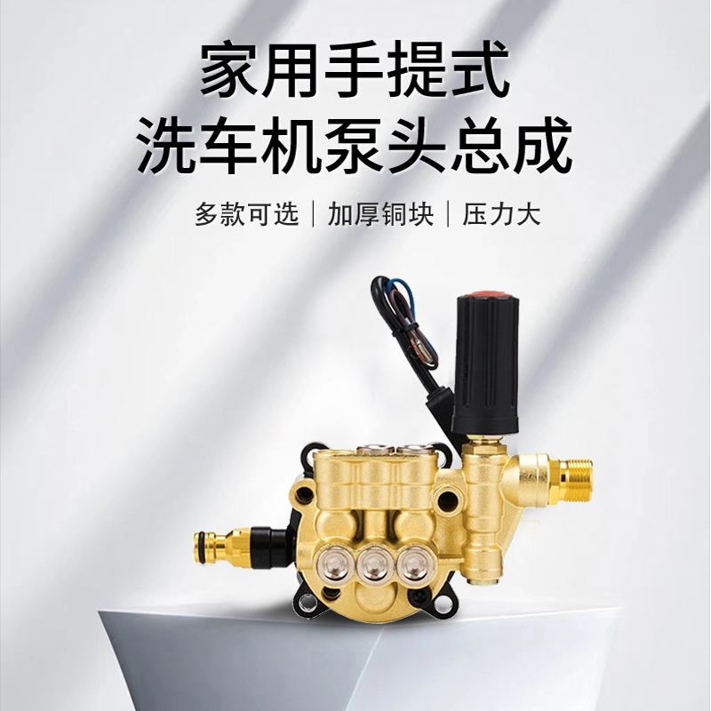 高压清洗机泵头14柱塞可调压式