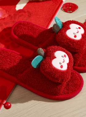 2026新款红色小苹果毛绒棉拖鞋一对情侣本命年防滑居家拖鞋