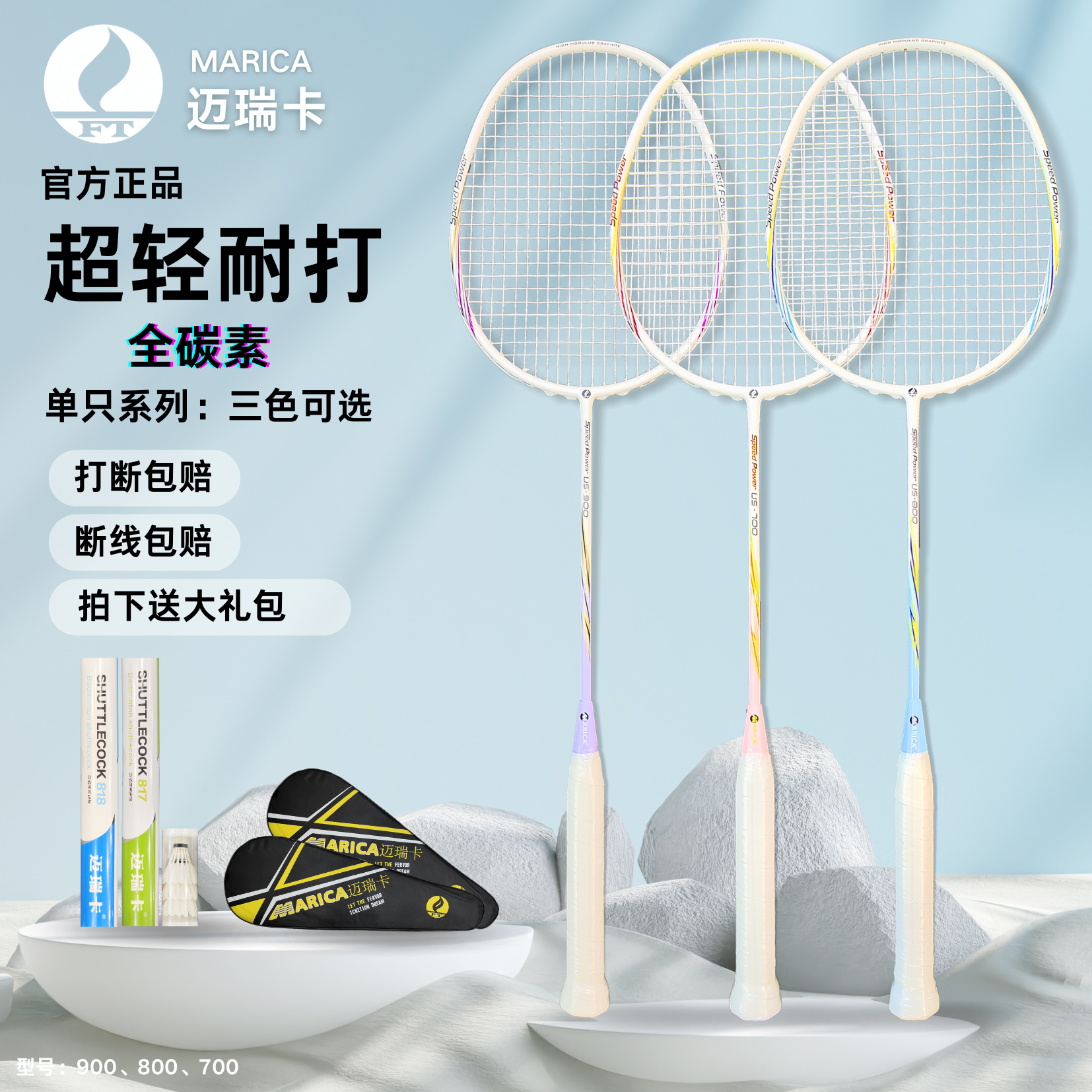 羽毛球拍女生男生单拍极光篮粉紫正品超轻全碳素专业耐打碳素纤维