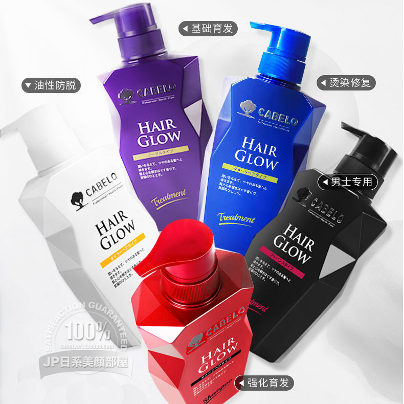 育发防脱CABELO/卡蓓诺