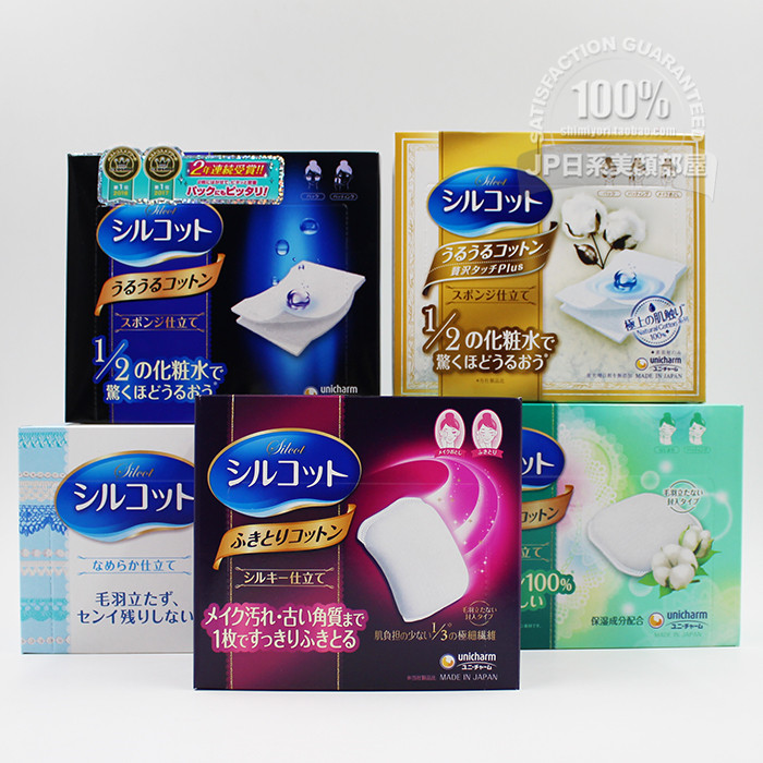 尤妮佳日本进口保湿盒装化妆棉