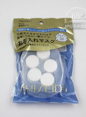 日本压缩面膜纸一次性