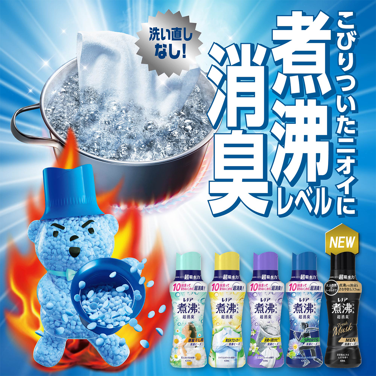 P＆G/宝洁lenor抗菌珠香衣物