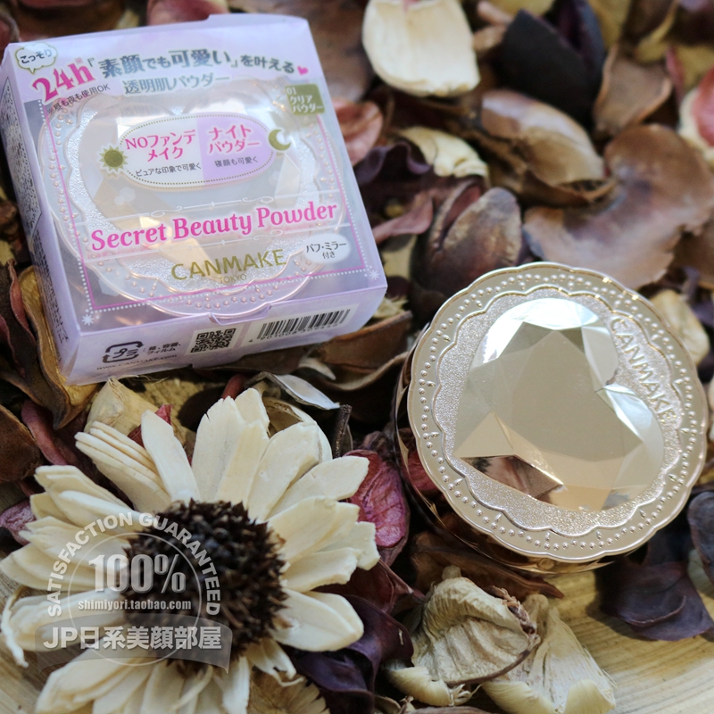 包邮 日本 CANMAKE/井田养肤素颜晚安粉 定妆蜜粉饼24h保湿控油