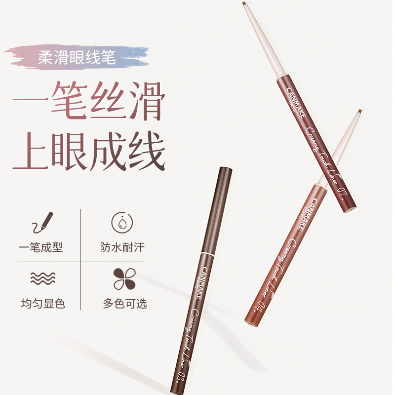 跨境 canmake/井田砍妹眼线胶笔棕色极细防水持久不晕染 04酒红色图片