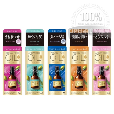 日本伦士度LUCIDO-L俪诗朵ARGAN RICH瑧醇护发摩洛哥精油修护免洗
