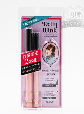 包邮 日本KOJI益若翼Dolly Wink新款防水持久极细眼线液笔3代4代