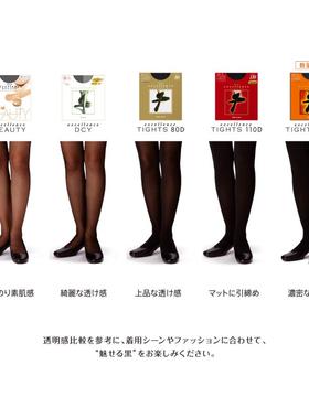 日本嘉娜宝Excellence压力美腿发热连裤袜 光腿神器丝袜80D-150D