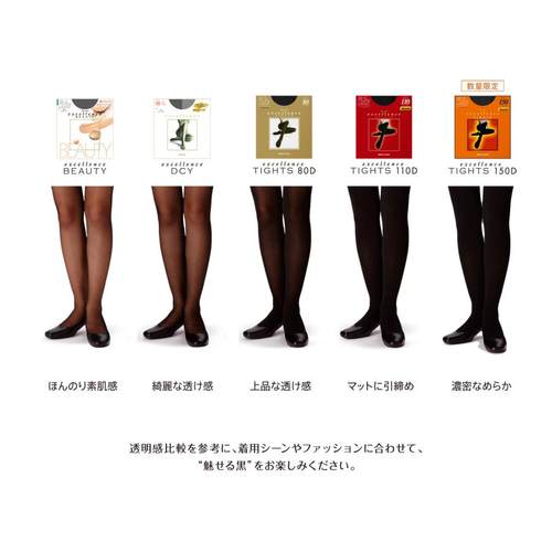 日本嘉娜宝Excellence丝袜 压力美腿发热连裤袜 光腿神器80D-150D